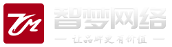 徐州智夢(mèng)網(wǎng)絡(luò)科技有限公司